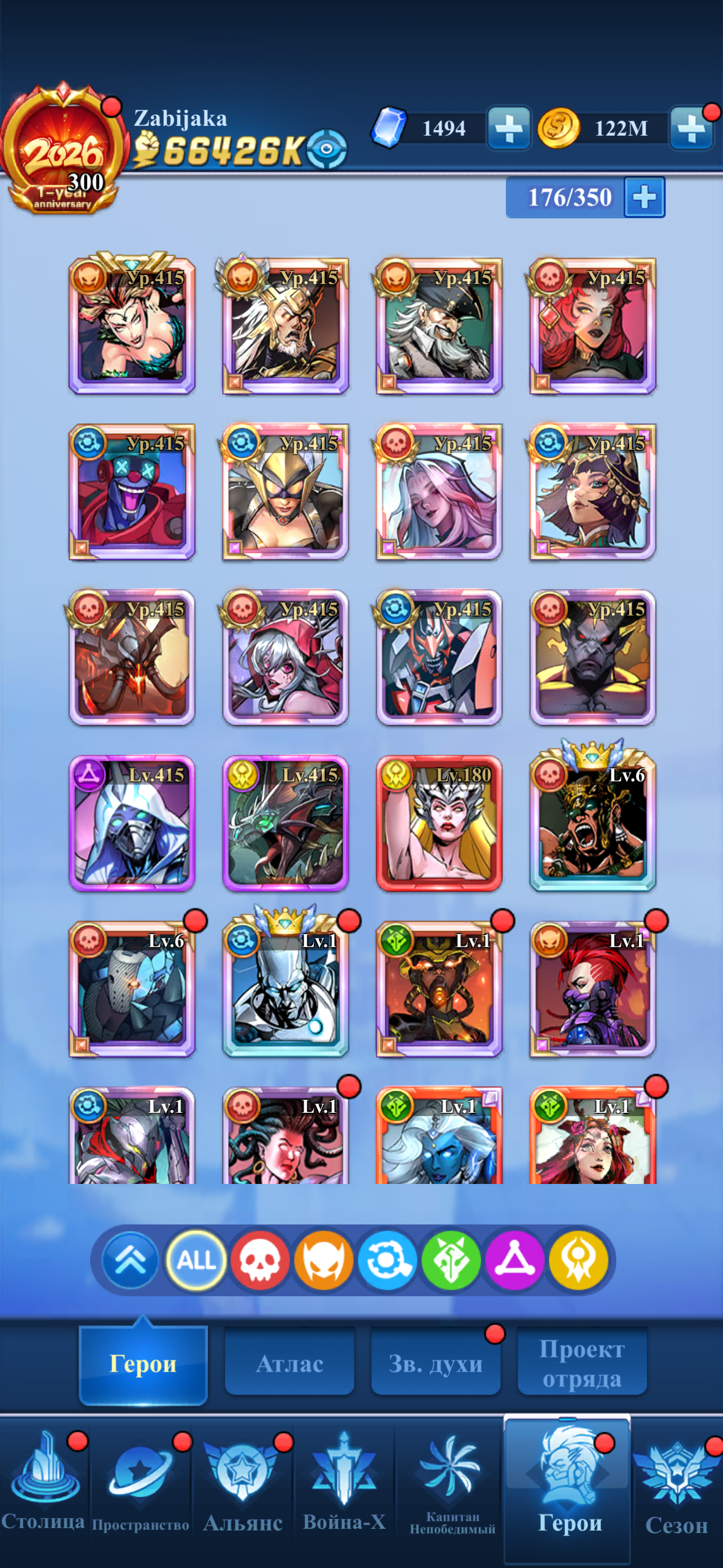 продажа аккаунта к игре X-герой