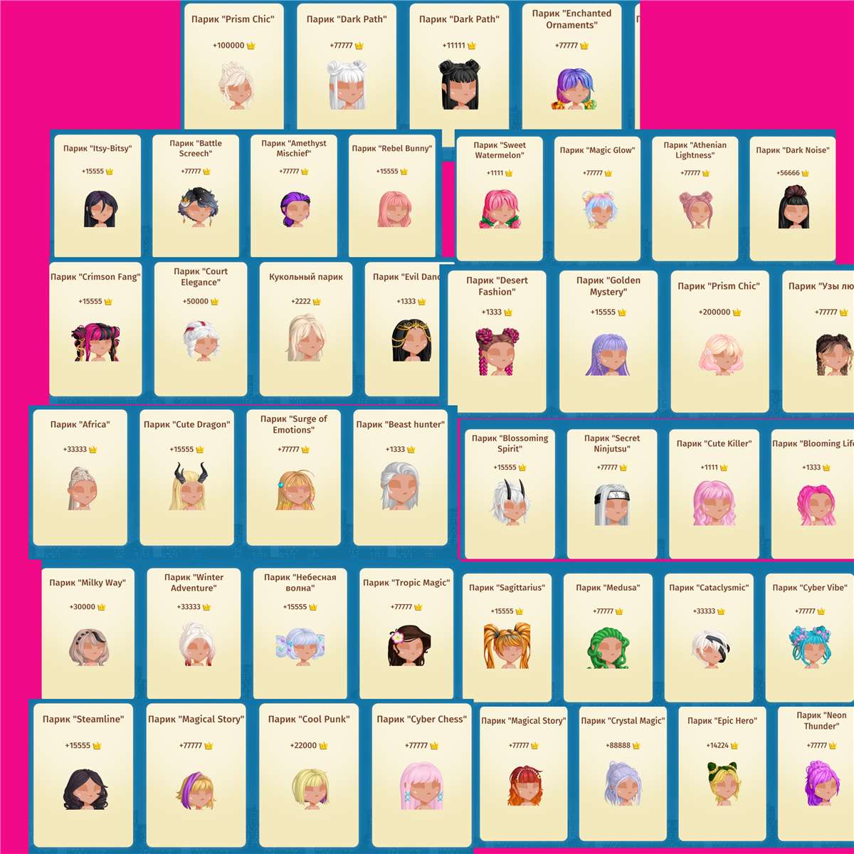 продажа аккаунта к игре Аватария