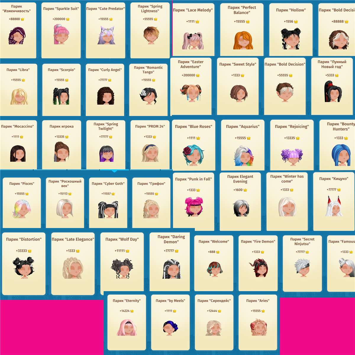 продажа аккаунта к игре Аватария