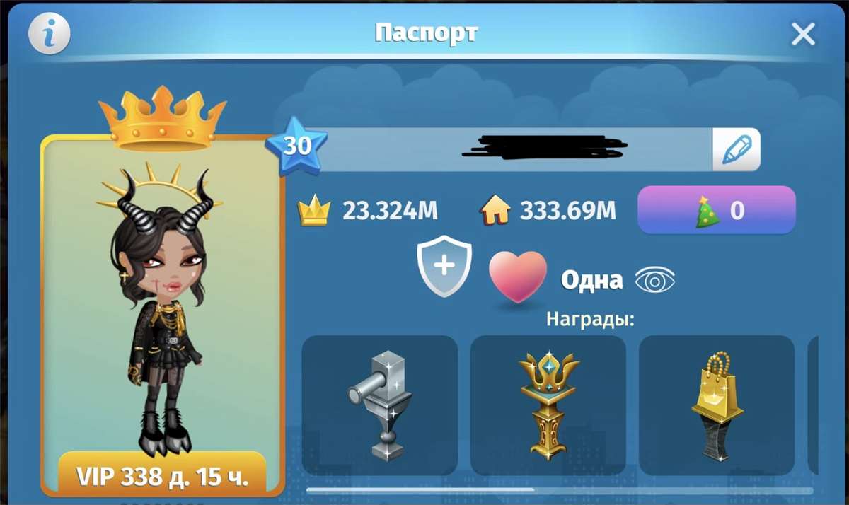 продажа аккаунта к игре Аватария