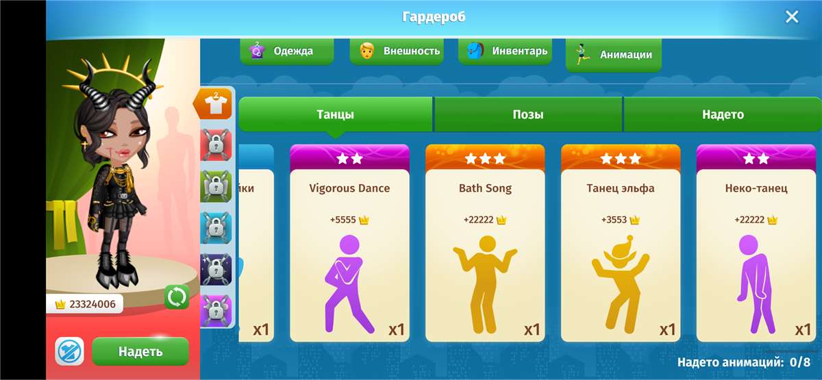 продажа аккаунта к игре Аватария