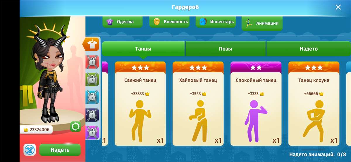 продажа аккаунта к игре Аватария