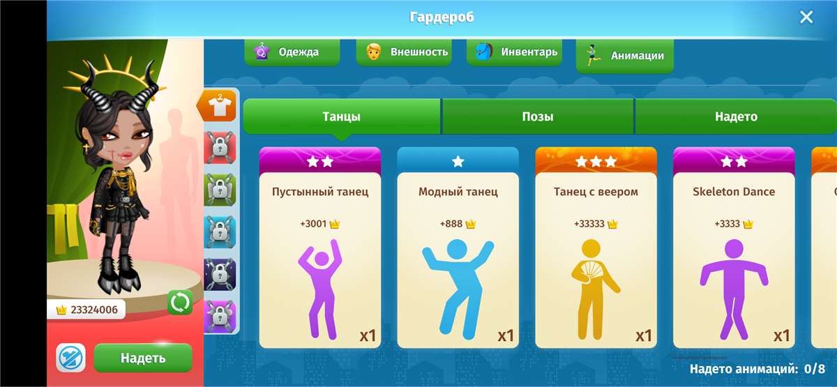 продажа аккаунта к игре Аватария