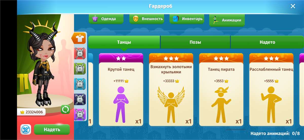 продажа аккаунта к игре Аватария