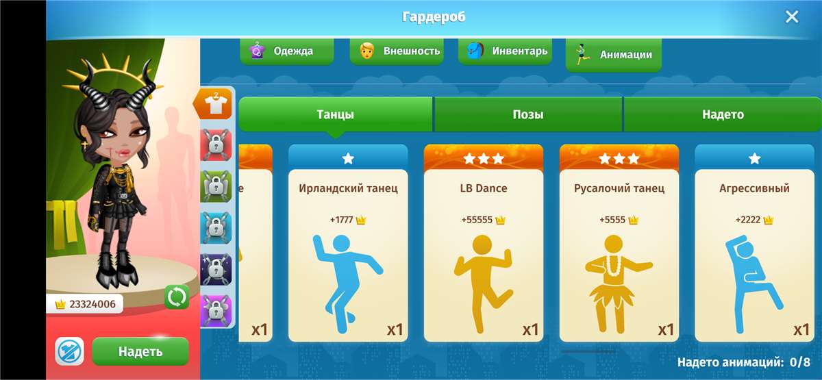 продажа аккаунта к игре Аватария