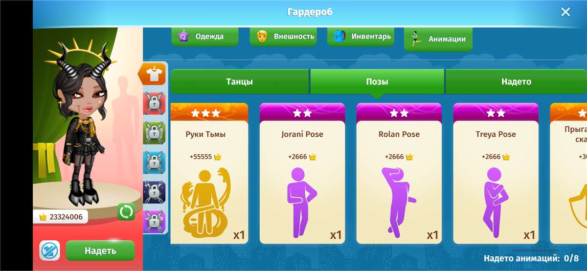 продажа аккаунта к игре Аватария