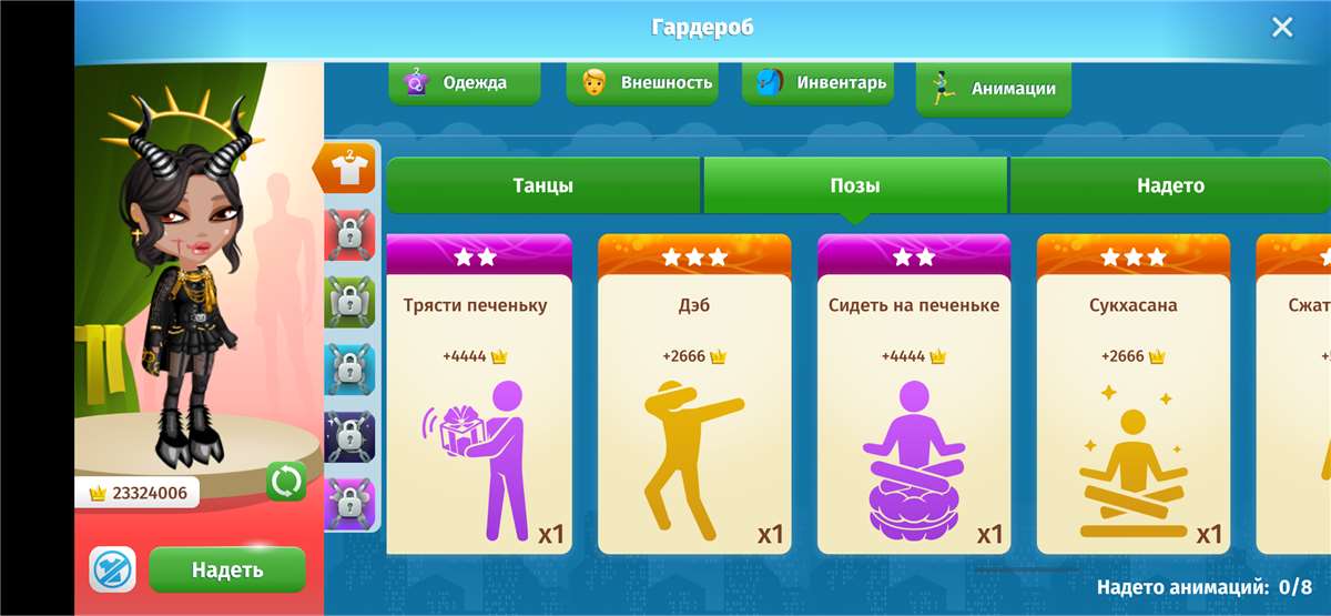 продажа аккаунта к игре Аватария