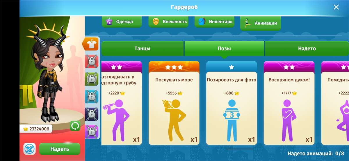 продажа аккаунта к игре Аватария