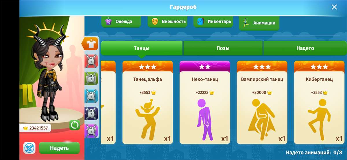 продажа аккаунта к игре Аватария