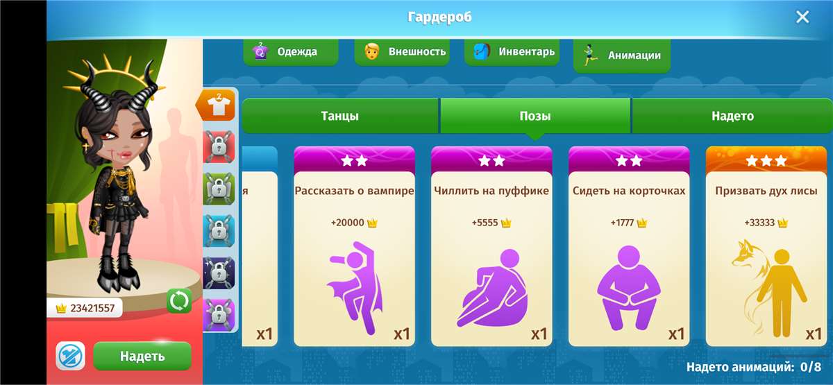 продажа аккаунта к игре Аватария