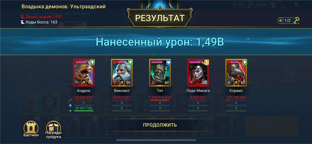 продажа аккаунта к игре Raid Shadow Legends