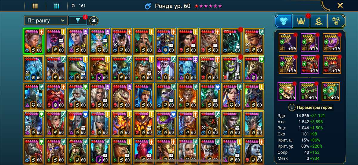 продажа аккаунта к игре Raid Shadow Legends
