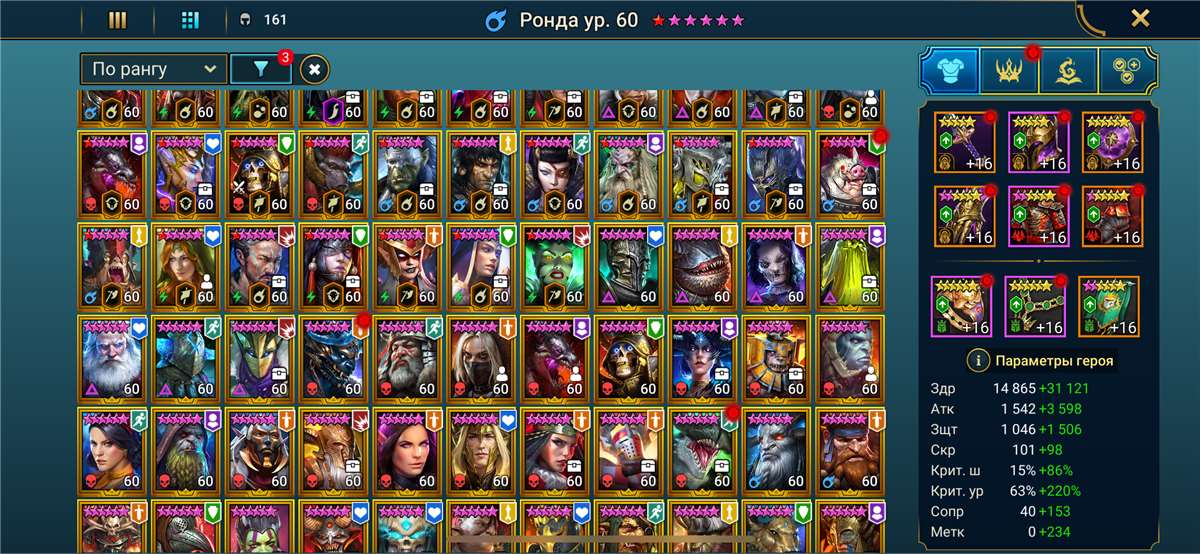 продажа аккаунта к игре Raid Shadow Legends