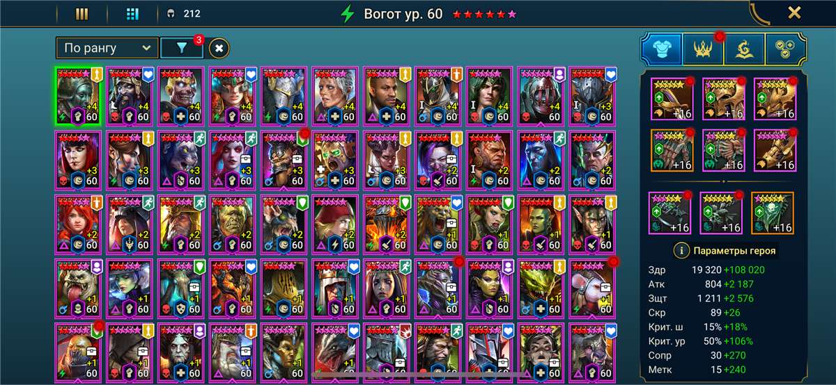 продажа аккаунта к игре Raid Shadow Legends