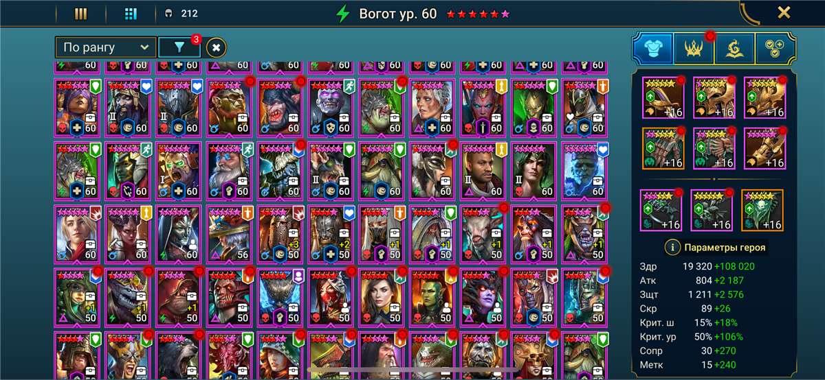 продажа аккаунта к игре Raid Shadow Legends