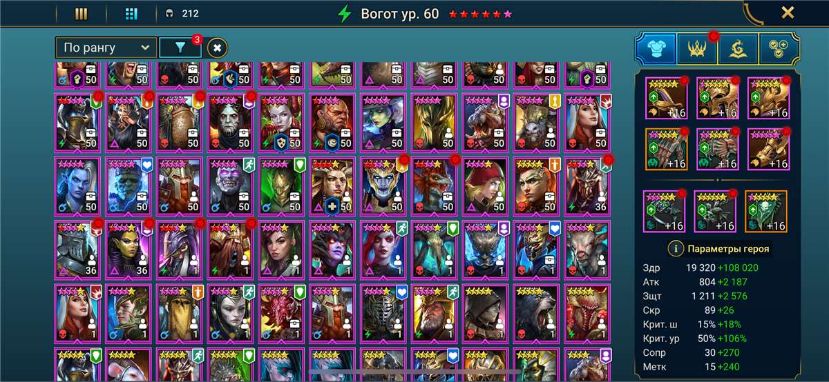 продажа аккаунта к игре Raid Shadow Legends