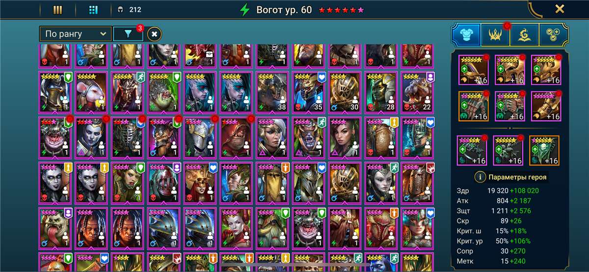 продажа аккаунта к игре Raid Shadow Legends