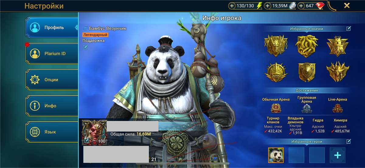 продажа аккаунта к игре Raid Shadow Legends
