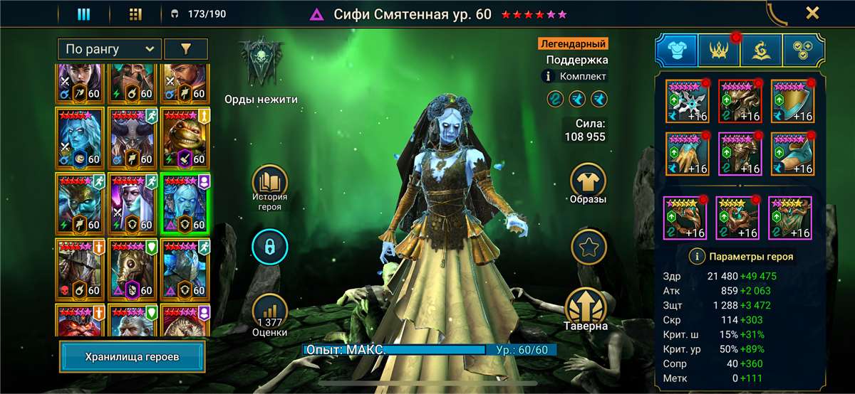 продажа аккаунта к игре Raid Shadow Legends