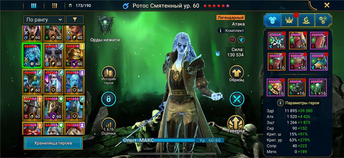 продажа аккаунта к игре Raid Shadow Legends