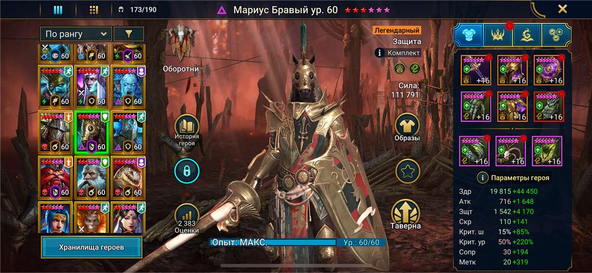 продажа аккаунта к игре Raid Shadow Legends