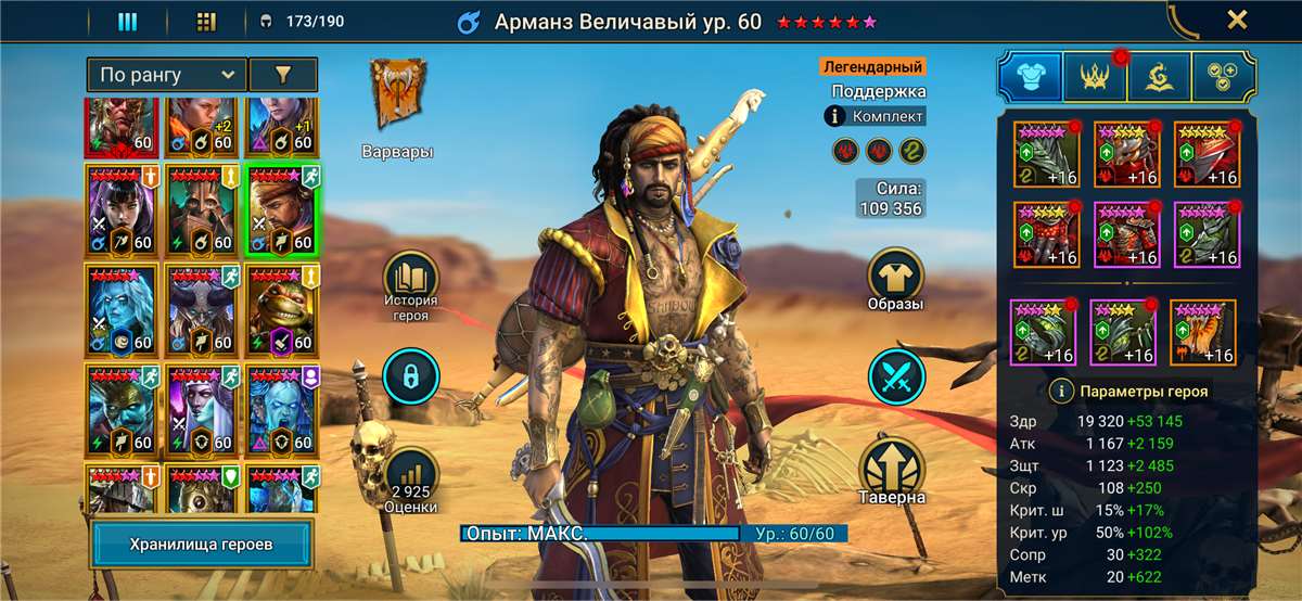 продажа аккаунта к игре Raid Shadow Legends