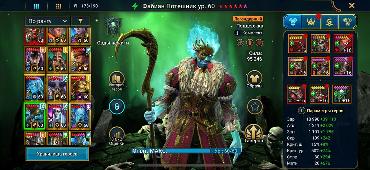 продажа аккаунта к игре Raid Shadow Legends