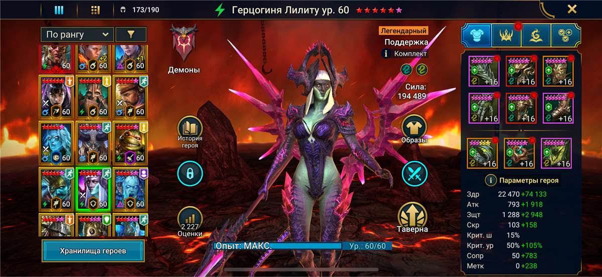 продажа аккаунта к игре Raid Shadow Legends
