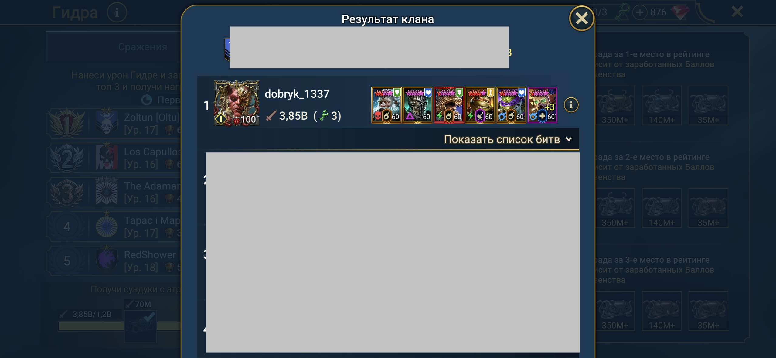 продажа аккаунта к игре Raid Shadow Legends