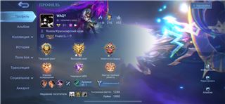 купить аккаунт Mobile Legends