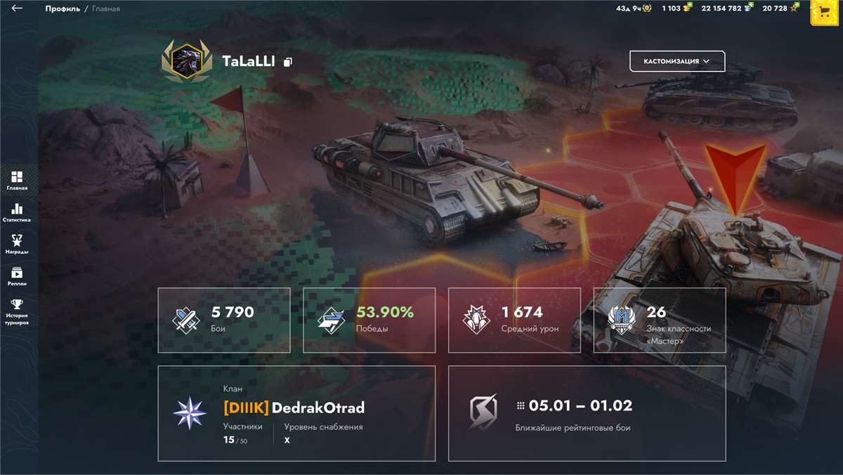 продажа аккаунта к игре Tanks Blitz, WoT(Lesta, WG)