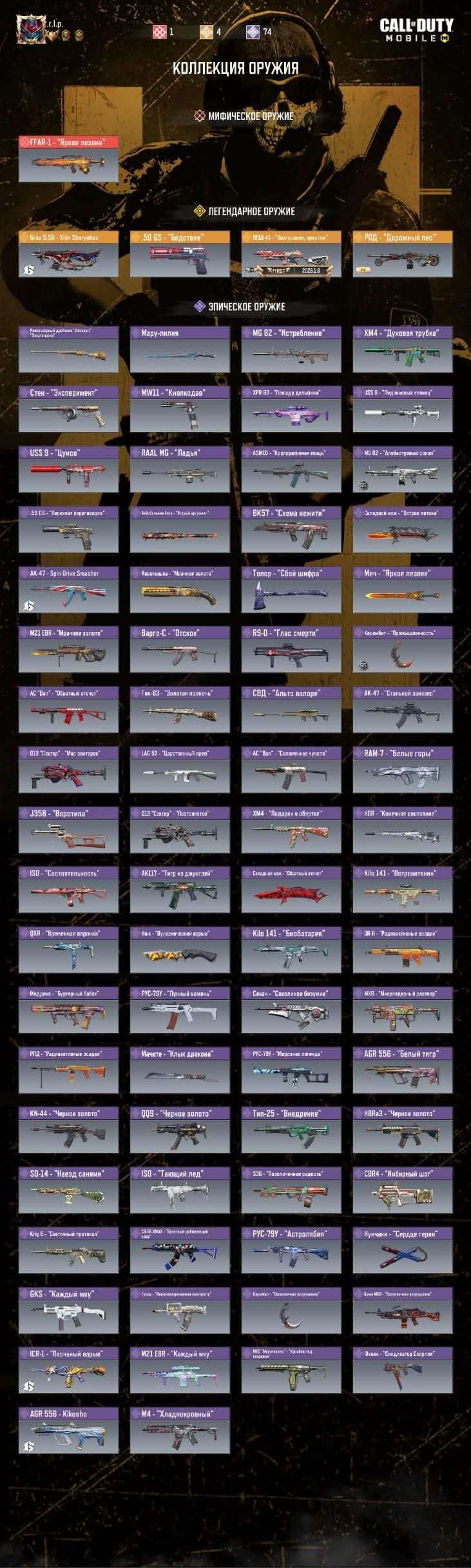 продажа аккаунта к игре Call of Duty Mobile