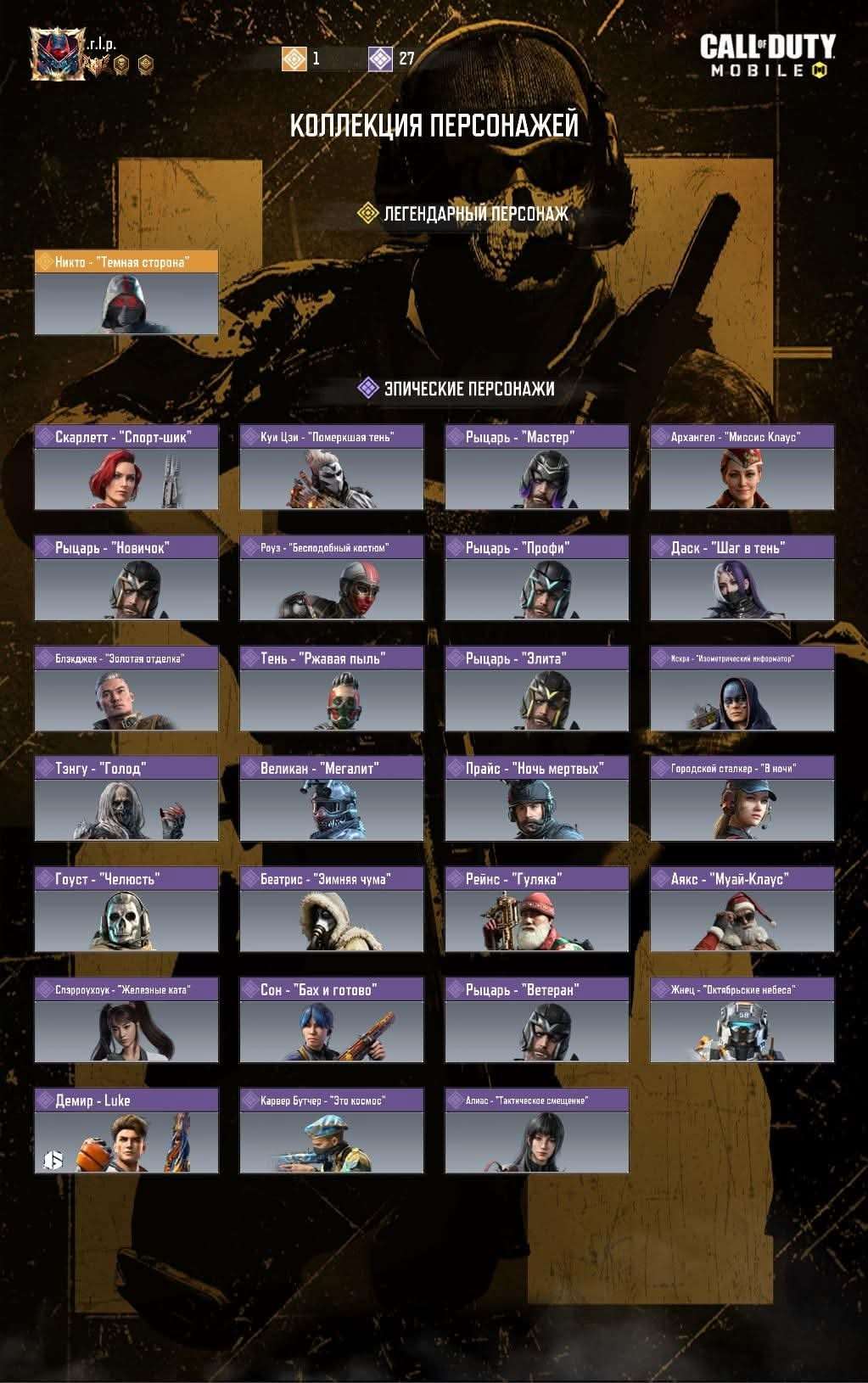 продажа аккаунта к игре Call of Duty Mobile