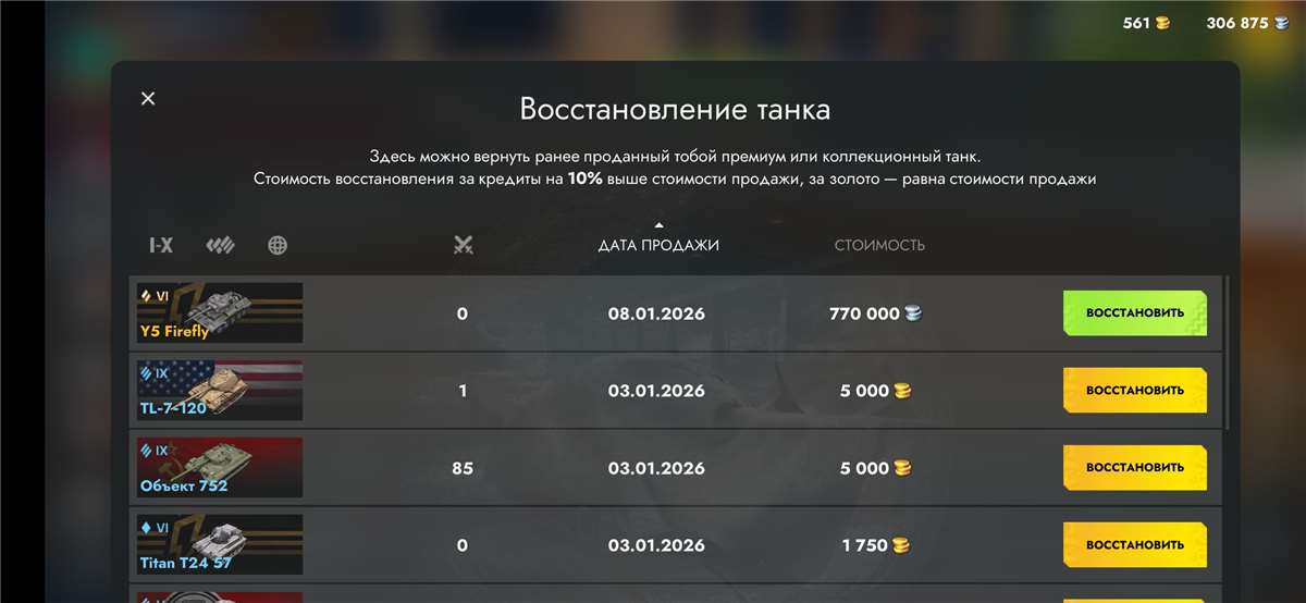 продажа аккаунта к игре Tanks Blitz, WoT(Lesta, WG)