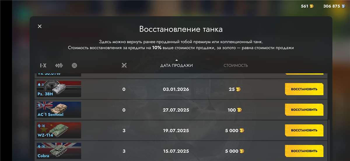 продажа аккаунта к игре Tanks Blitz, WoT(Lesta, WG)