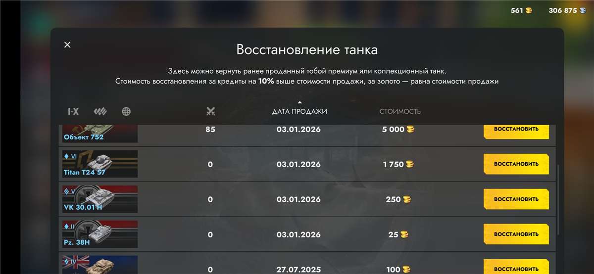 продажа аккаунта к игре Tanks Blitz, WoT(Lesta, WG)