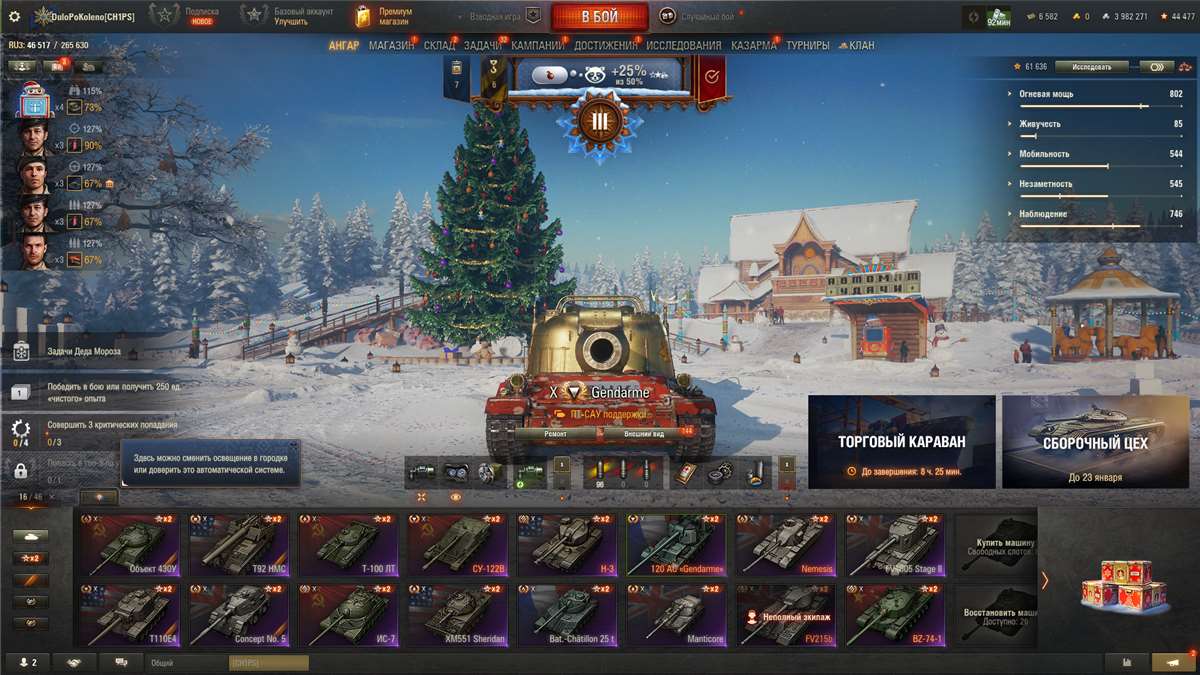 продажа аккаунта к игре Мир Танков, WoT(Lesta, WG)