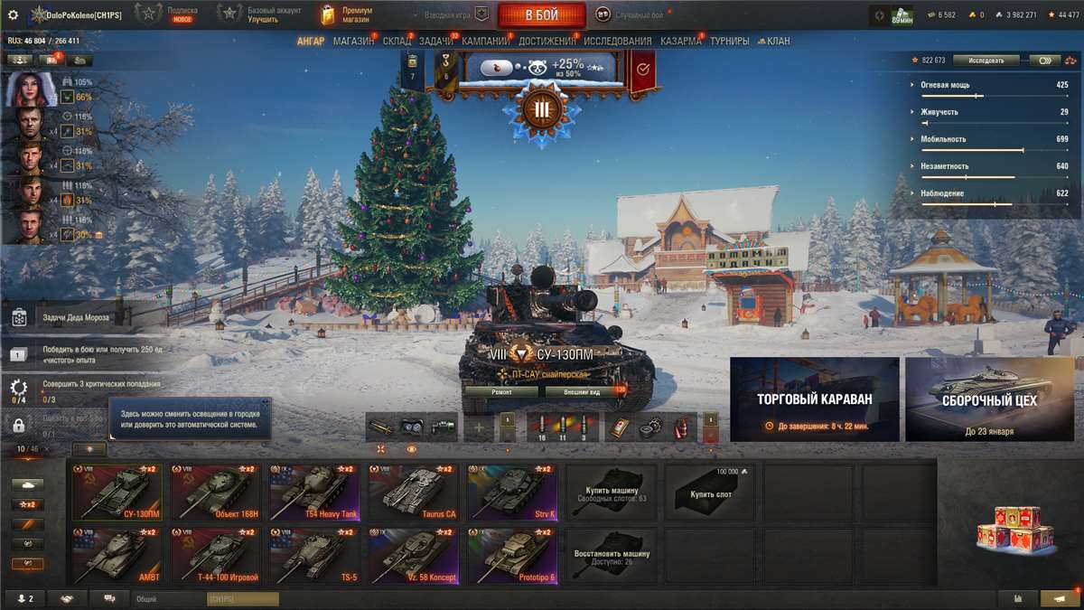 продажа аккаунта к игре Мир Танков, WoT(Lesta, WG)