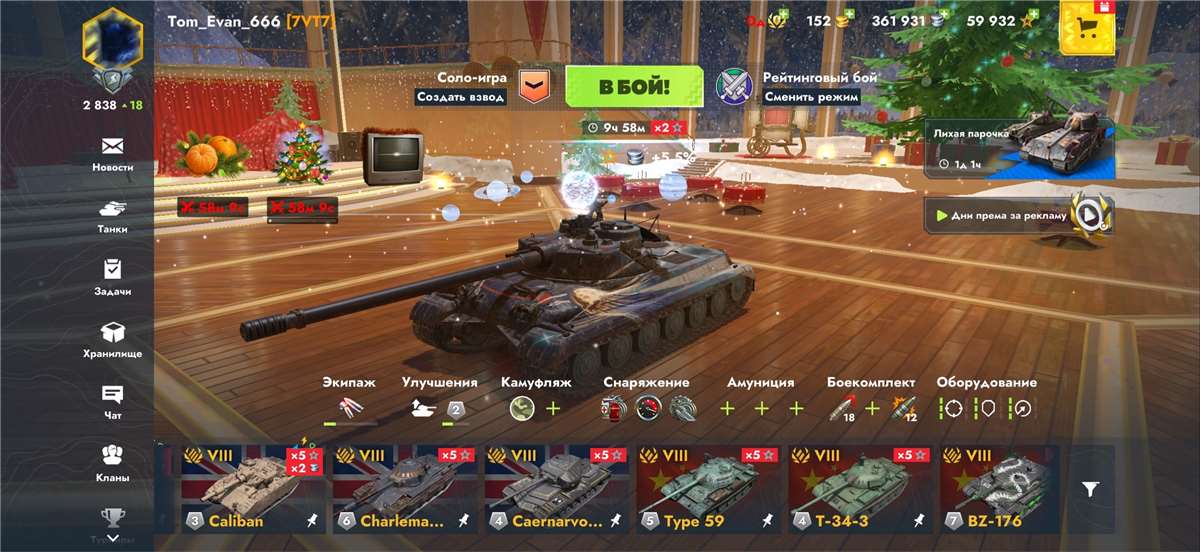 продажа аккаунта к игре Tanks Blitz, WoT(Lesta, WG)