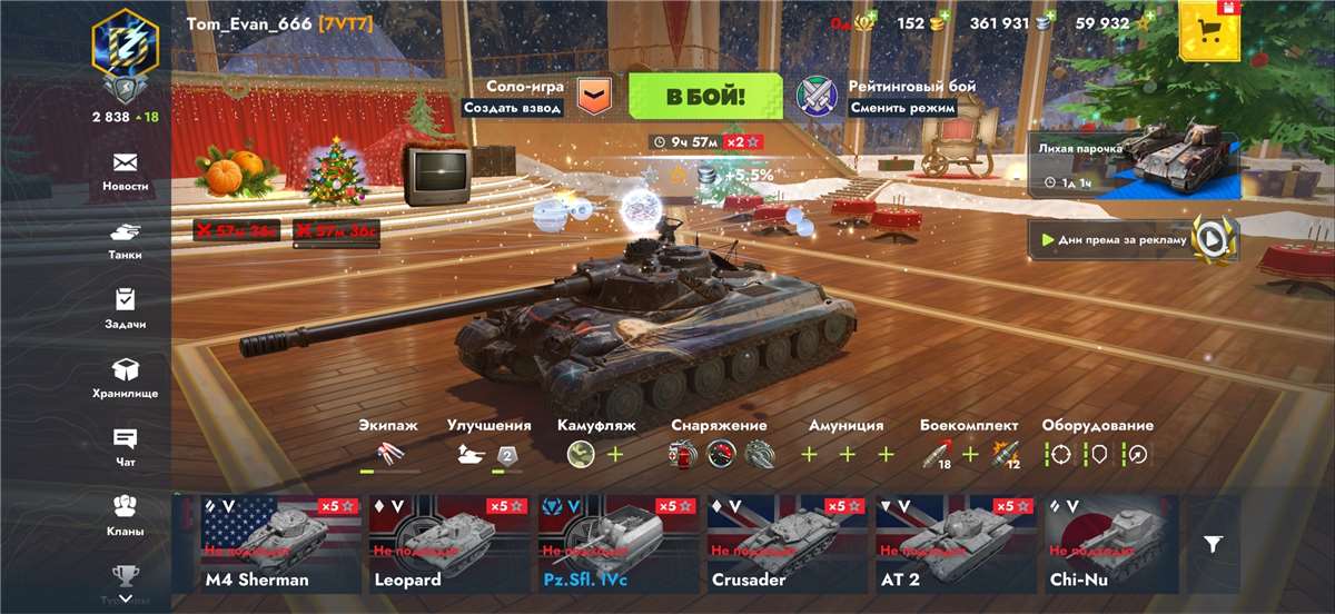продажа аккаунта к игре Tanks Blitz, WoT(Lesta, WG)