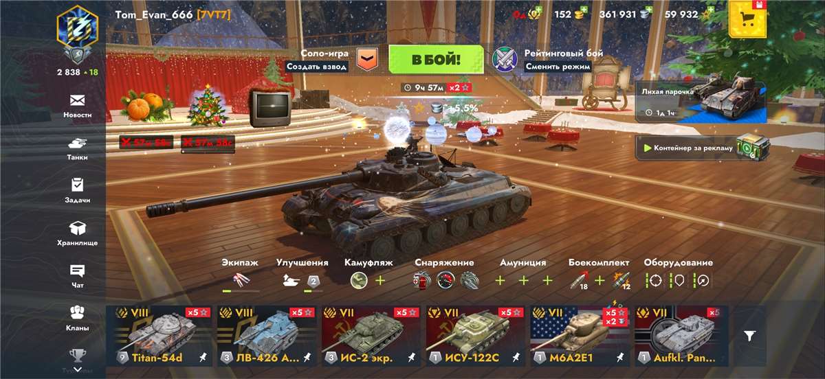 продажа аккаунта к игре Tanks Blitz, WoT(Lesta, WG)