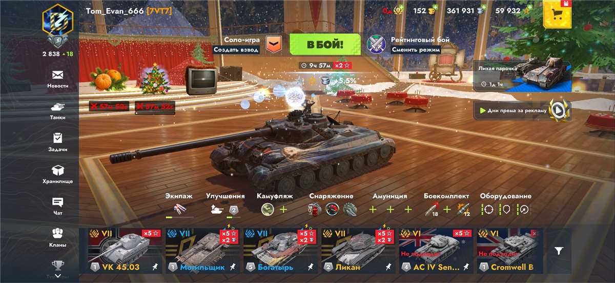 продажа аккаунта к игре Tanks Blitz, WoT(Lesta, WG)