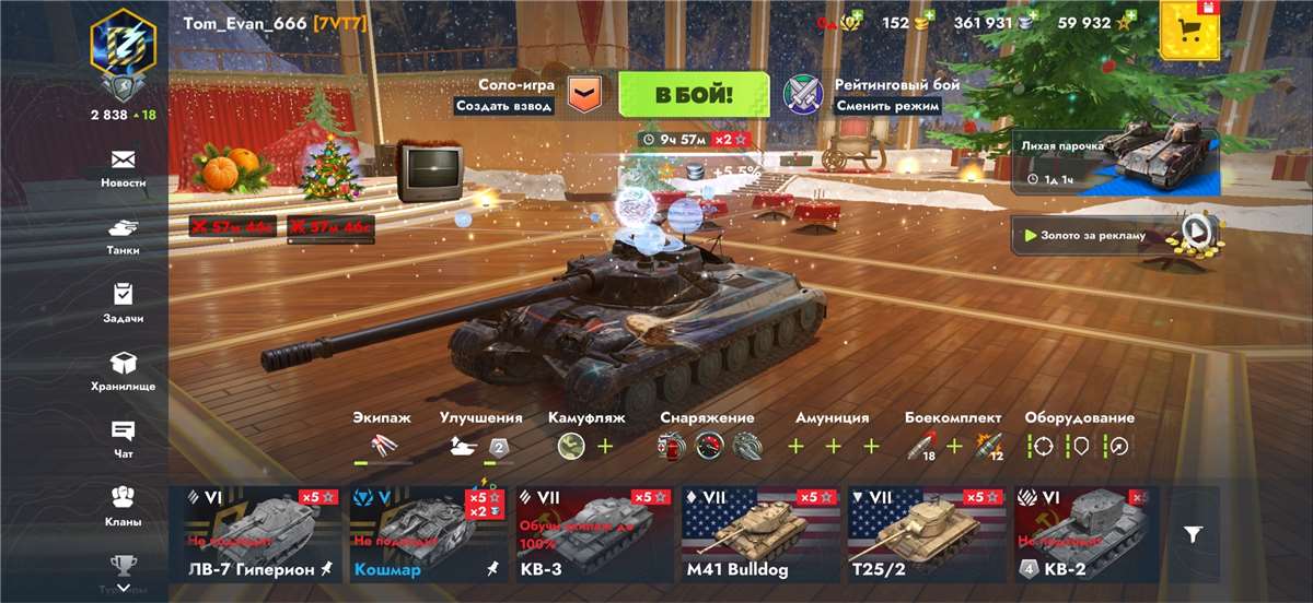 продажа аккаунта к игре Tanks Blitz, WoT(Lesta, WG)