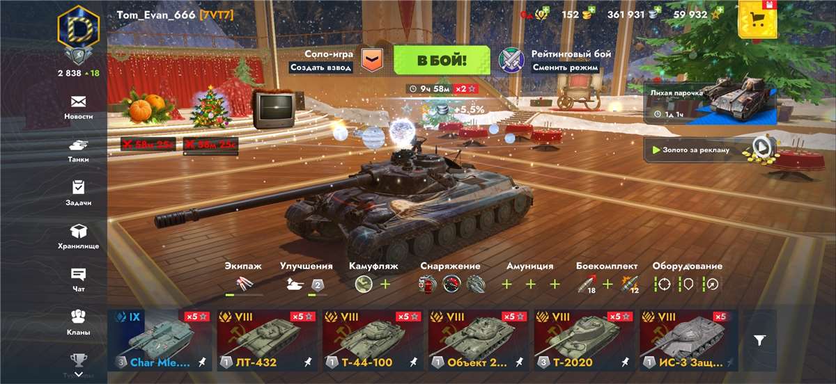 продажа аккаунта к игре Tanks Blitz, WoT(Lesta, WG)