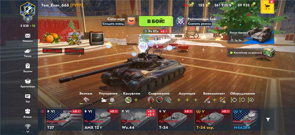 продажа аккаунта к игре Tanks Blitz, WoT(Lesta, WG)