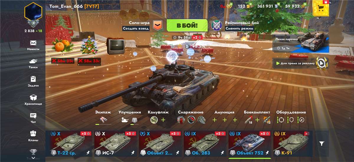 продажа аккаунта к игре Tanks Blitz, WoT(Lesta, WG)