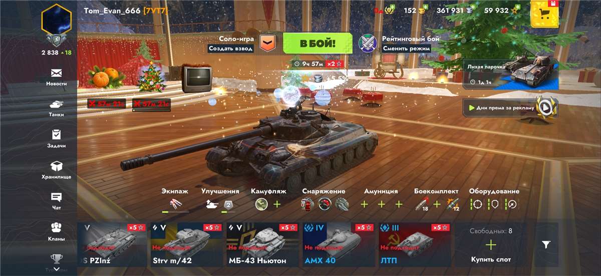 продажа аккаунта к игре Tanks Blitz, WoT(Lesta, WG)