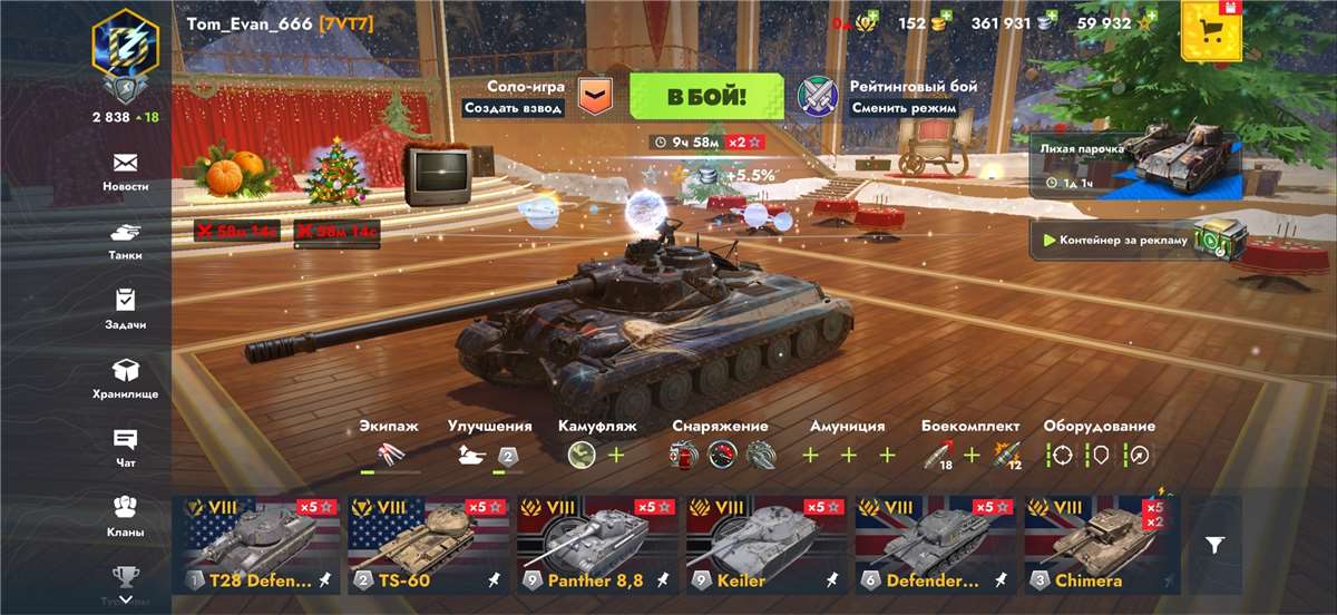 продажа аккаунта к игре Tanks Blitz, WoT(Lesta, WG)