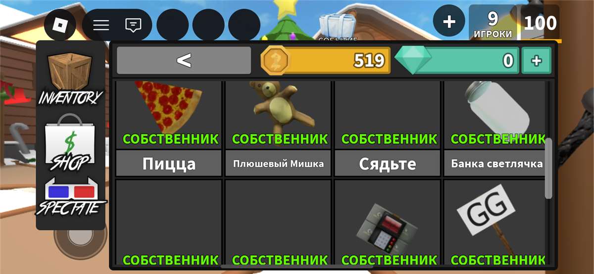 продажа аккаунта к игре Roblox