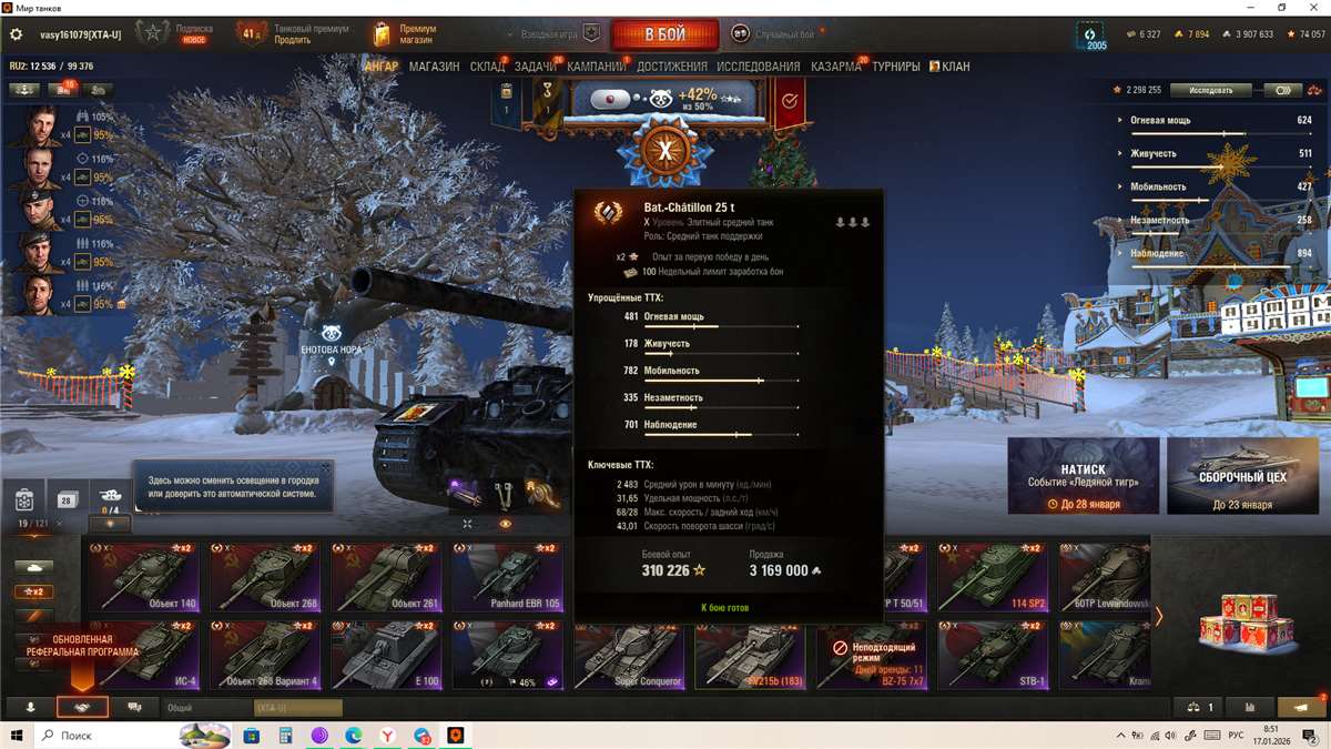 продажа аккаунта к игре Мир Танков, WoT(Lesta, WG)